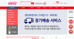 Desktop Screenshot of carnamall.com