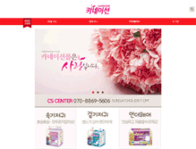 Tablet Screenshot of carnamall.com
